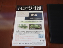 即落札 業務用 プラスチックまな板ブラック 750×330×30㎜ 天領まな板　ハイコントラストまな板 1枚もの まな板PCＫ5-3　黒まな板　日本_画像5