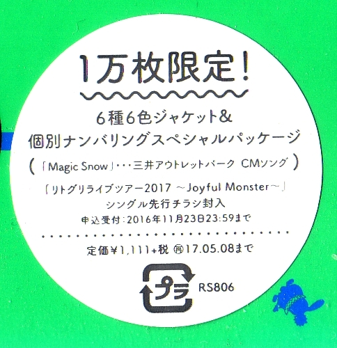 ヤフオク! -リトグリ cd はじまりのうたの中古品・新品・未使用品一覧