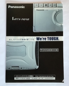 パナソニック Panasonic Let's Note レッツノート クリアファイル A4サイズ ノートパソコン CF-W7 TOUGH BOOK