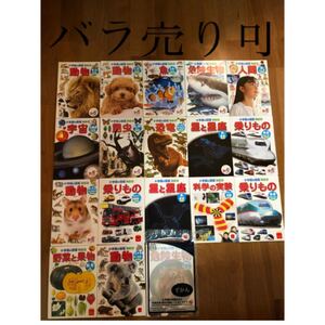 図鑑 新品未開封1冊 美品 全18巻マクドナルド ハッピーセット