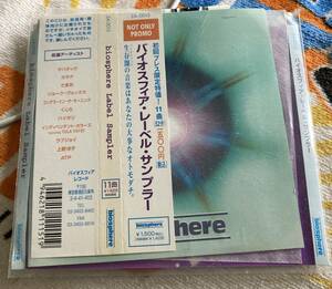 廃盤CD「バイオスフィアレーベルサンプラー biosphere」ザバダック／くじら／ハイポジ／ラブジョイ／上野洋子／たまお／カラク／他全11曲