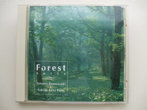 CD◆森の組曲 小馬崎達也＆Febian Reza Pane Forest Suite