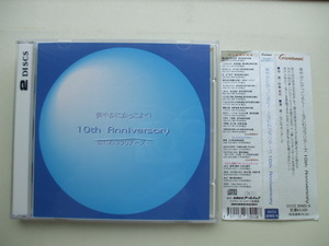 CD◆爽やかにかっこよく!なにわコラリアーズ 10th Anniversary /2枚組 /コーラス 合唱 /ケース割れ