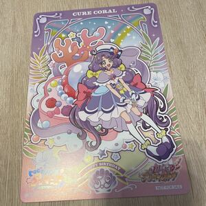 プリティストア 限定 キュアコーラル バースデーカード 誕生日 ノベルティ トロピカル～ジュ！プリキュア 涼村さんご プリスト