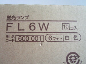 ☆　６W/白色　10本セット(1箱/未開封)　FL6W　三菱/MITSUBISHI　蛍光灯【新品/未使用】６ワット　蛍光ランプ