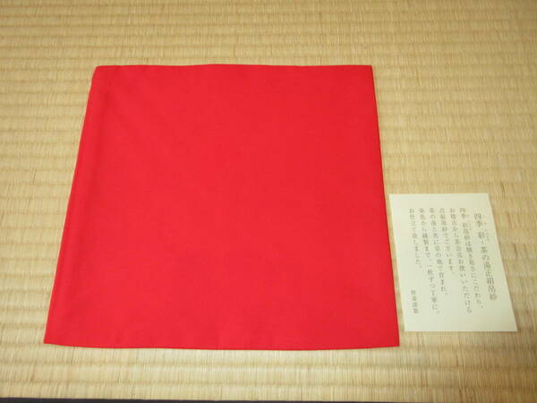 【逢絢亭・新品】茶道具 点前帛紗 正絹 赤色 １１号 紙箱入り