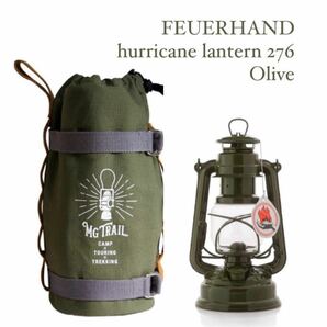 ケース・おまけ付き フュアーハンド ランタン FEUERHAND 276 オリーブ