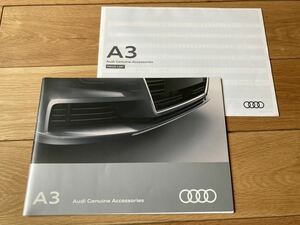 【カタログ】 アウディ　Audi A3 アクセサリーカタログ Genuine Accessories 価格リスト 2017年8月