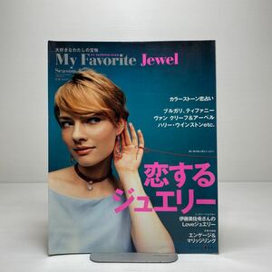 m1/My favorite jewel 大好きなわたしの宝物 Season.1 World mook 486 ゆうメール送料180円