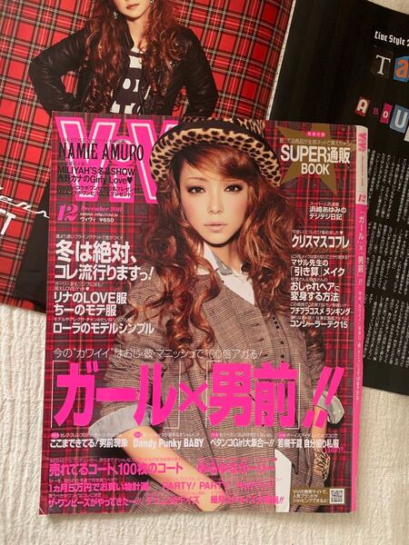 vivi 2011 12月号 安室奈美恵 切り抜き VIVI