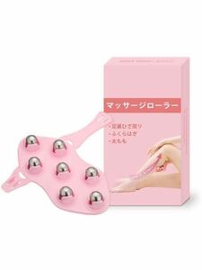  massage roller beautiful legs arm .. whole body . fatigue cancellation diet coral pink 