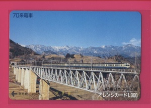 □オレンジカード1000□70系電車　JR東日本大井工場オレカ