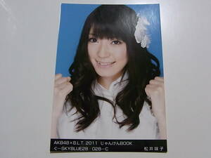 AKB48松井咲子 AKB48×BLT 2011じゃんけんBOOK 公式生写真★ぐ-SKYBLUE C