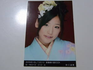 仲川遥香 AKB48×BLT 2010 新春晴れ着BOOK 生写真★紅-RED-A