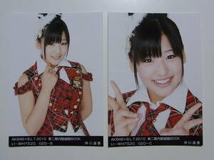 2種★AKB48×BLT 仲川遥香 2010 第二期内閣組閣BOOK 生写真★い-WHITE