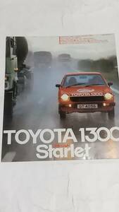  Showa Retro Toyota Starlet catalog 