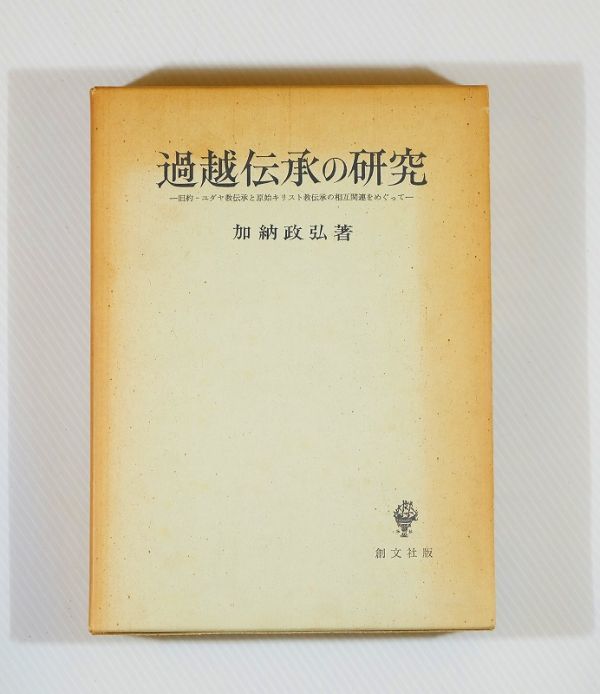 2023年最新】Yahoo!オークション -過越の中古品・新品・未使用品一覧
