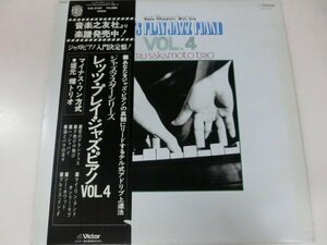 LP / 坂元輝トリオ / Let's Play Jazz Piano Vol.3 / Victor / SJX-2147 / Japan / 1978