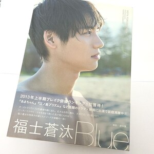 【公式】福士蒼汰 2nd 写真集 Blue ※良品