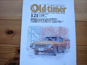 Old-timer No.121 最速のKP61スターレット　R30　お宝スカイライン