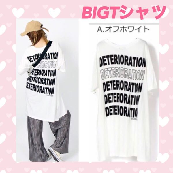 BIGTシャツ バックロゴロングTシャツ チュニック　ホワイト