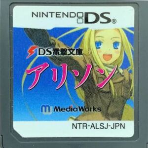 【送料無料】 アリソン ds 【商品説明必読】