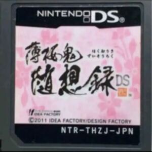 【送料無料】 薄桜鬼 随想録 ds 【商品説明必読】