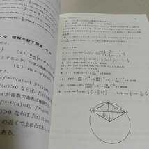 2冊セット やさしい微分積分 & やさしい微分方程式 梅沢敏夫 富樫栄 培風館 中古 数学 絶版 希少 ※多少傷みやヤケ有_画像9