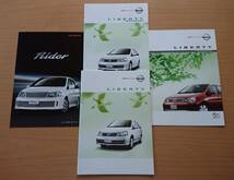 ★日産・リバティ LIBETY M12型 2004年5月 カタログ ★即決価格★_画像1