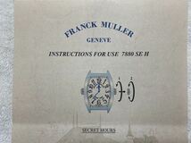 FRANCK MULLER フランク ミュラー 7880 SE H 説明書_画像2