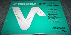 * Honda Shadow/SP(400) NC34 5 version parts list unused / used 
