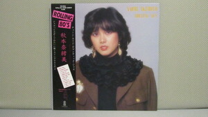 帯付LP◇秋本奈緒美 - ROLLING 80'S(ローリングエイティーズ)※山木秀夫,土方隆行,笹路正徳,清水靖晃(マライア)INVITATION※シティポップ