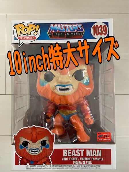 funko POP ファンコ ポップ マスターオブザユニバース ビーストマン