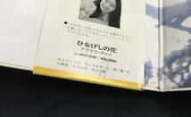 LP【朱里エイコ・サード・アルバム】Eiko Shuri（和モノ）_画像9