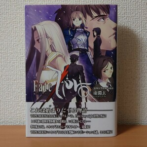 Fate/Zero 第1巻 第四次聖杯戦争秘話