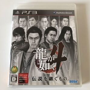 龍が如く4伝説を継ぐもの PS3 PS3ソフト