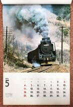 1975 SL CALENDAR_画像4