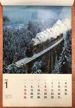 1975 SL CALENDAR_画像2