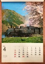 1975 SL CALENDAR_画像3