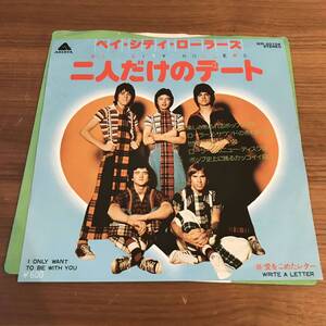 Bay City Rollers I Only Want To Be With You 二人だけのデート 愛をこめたレター ベイ シティ ローラーズ power pop パワーポップ 210508