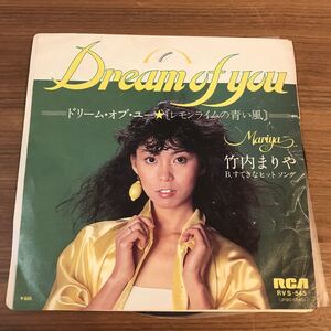  Takeuchi Mariya Dream *ob* You lemon lime. blue manner .... hit song dragon genuine .. Kato peace .. tail one three .... peace mono A to Z 210519