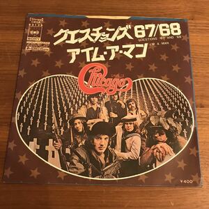 CHICAGO シカゴ QUESTIONS 67 AND 68 クエスチョンズ 67 68 I’M A MAN アイム・ア・マン 210525