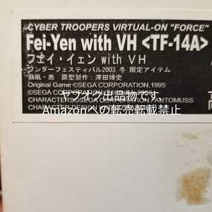 . manner * bad Virtual-On force height maneuver possible . machine body fei*i.nwith VH regular goods inside sack unopened . rice field . history one fesWF TF TFO