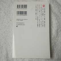 きみはダイジョブ? 日経プレミアシリーズ 新書 石田 衣良 9784532262204_画像2