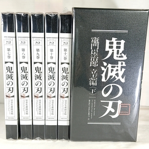 クーポンで3000円引　新品未開封　Blu-ray 鬼滅の刃 完全生産限定版 後半５巻　7～11巻セット 収納BOX付