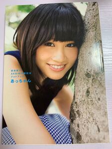 前田敦子 AKB48卒業記念 フォトブック あっちゃん
