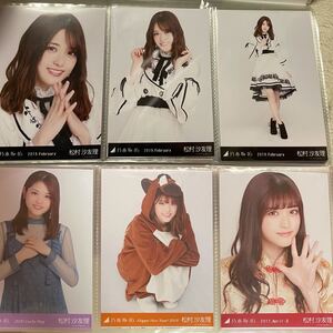 乃木坂46 松村沙友理 生写真 コンプ 公式 真夏の全国ツアー 50枚