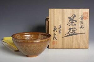 7197 泉窯 加藤有比古(加藤藤山) 重結晶茶碗(共木箱) 茶碗 茶道具 瀬戸