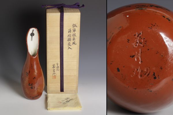 清水六兵衛 六和 紫翠釉 茶道具 花瓶 花入 花器 100 - rehda.com 清水六兵衛 六和 紫翠釉 茶道具 花瓶 花入 花器 100 - rehda.com