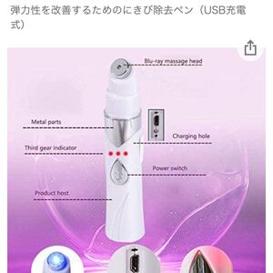 美顔器 フェイスケア